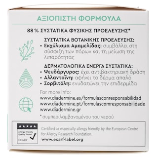 DIADERMINE | Κρέμα Ημέρας Ματ Ενυδατική 50ml