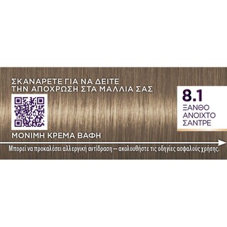 PALETTE | Βαφή Μαλλιών Intensive Color Creme 8.1 Ξανθό Ανοιχτό Σαντρέ 1 Τεμ.