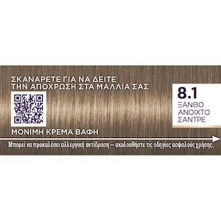 PALETTE | Βαφή Μαλλιών Intensive Color Creme 8.1 Ξανθό Ανοιχτό Σαντρέ 1 Τεμ.