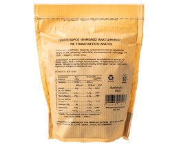 ΑΒ | Ηλιόσπορος Ψημένο & Αλατισμένο Υποκατάστατο Άλατος 140gr