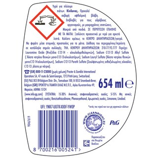 FAIRY | Υγρό Πιάτων Platinum Quickwash Grapefruit 654ml