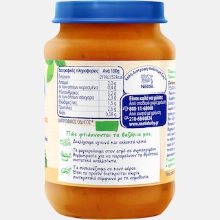 NESTLE | Παιδική Τροφή Γαλοπούλα Λαχανικά 190g