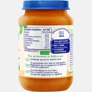 NESTLE | Παιδική Τροφή Γαλοπούλα Λαχανικά 190g