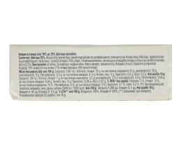 ΦΑΣΤ | ΜΑΡΓΑΡΙΝΗ ΜΕ ΒΟΥΤΥΡΟ 325 GR ΠΑΚΕΤΟ 250 GR + 75 GR ΔΩΡΟ