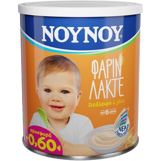 ΝΟΥΝΟΥ | FARINE LACTE - ΡΥΖΑΛΕΥΡΟ