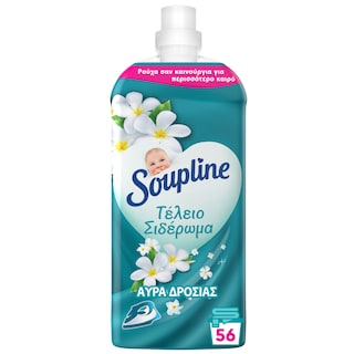 SOUPLINE | Συμπυκνωμένο Μαλακτικό Τέλειο Σιδέρωμα Αύρα Δροσιάς 56 Μεζούρες