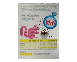 ΑΒ KIDS | Δημητριακά Choco Rice Με Κακάο 375gr