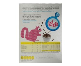 ΑΒ KIDS | Δημητριακά Choco Rice Με Κακάο 375gr