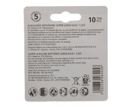 ΑΒ | Μπαταρίες Αλκαλικές Super AAA 10 Τεμάχια 8+2 Δώρο