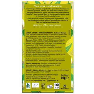 PUKKA | Τσάι Lemongrass & Ginger Bio 20x1.8g