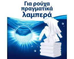 DIXAN | Υγρό Πλυντηρίου Ρούχων Universal Gel Φρεσκάδα Ωκεανού 70+7 Μεζούρες Δώρο