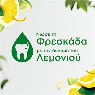 COLGATE | Οδοντόκρεμα Natural Extracts BIO Lemon & Citrus 75ml