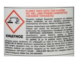 KLINEX | Υγρό Καθαριστικό Λεκάνης WC Gel Lime Power 700ml 1+1 Δώρο