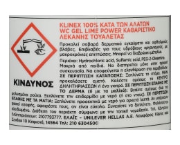 KLINEX | Υγρό Καθαριστικό Λεκάνης WC Gel Lime Power 700ml 1+1 Δώρο