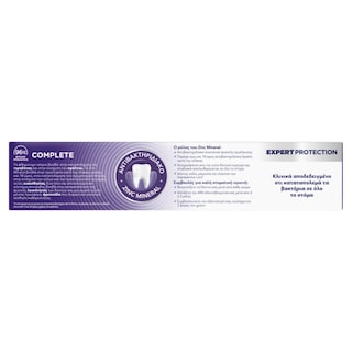AIM | Οδοντόκρεμα Expert Protection Complete Care 75ml