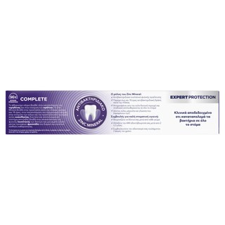 AIM | Οδοντόκρεμα Expert Protection Complete Care 75ml