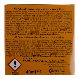 CAMEL | CREAM SHOE TREATMENT BLACK 40ML