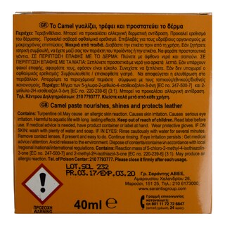 CAMEL | CREAM SHOE TREATMENT BLACK 40ML