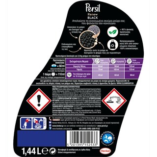 PERSIL | BLACK | Yγρό Πλυντηρίου Ρούχων Σκούρα Renew Black 24 Μεζούρες