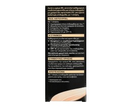 GARNIER | SKIN PERFECT | Κρέμα Προσώπου ΒΒ Cream Light 50ml