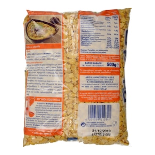 3Α | Φάβα Κομμένη Εισαγωγής 500 gr