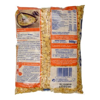 3Α | Φάβα Κομμένη Εισαγωγής 500 gr