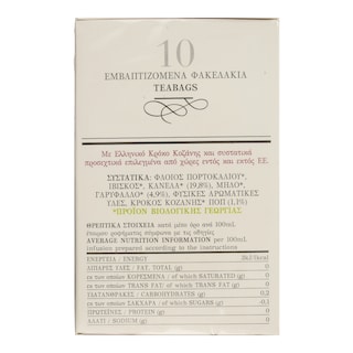 KROCUS | ΡΟΦΗΜΑ ΜΕ ΚΡΟΚΟ ΚΟΖΑΝΗΣ ΚΑΙ ΚΑΝΕΛΑ ΒΙΟΛΟΓΙΚΟ 10 ΦΑΚΕΛΑ Χ 1,8 GR