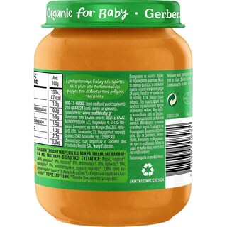NESTLE | Παιδική Τροφή Gerber Bio Λαχανικά με Μοσχάρι 190g