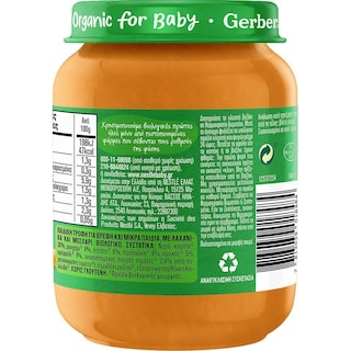 NESTLE | Παιδική Τροφή Gerber Bio Λαχανικά με Μοσχάρι 190g