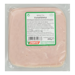 Γαλοπούλα Βραστή Φέτες 200gr
