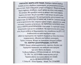 ΑΒ | Αρωματικό Χώρου Spray Antitobacco 300ml