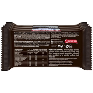 ΠΑΠΑΔΟΠΟΥΛΟΥ | Μπισκότα Digestive Μαύρη Σοκολάτα 4x67g