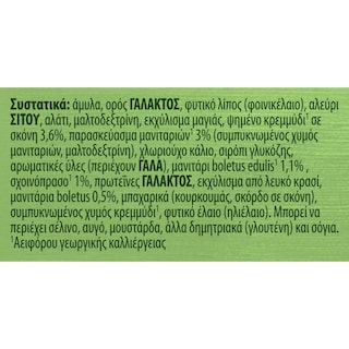KNORR | Μανιταρόσουπα  85g