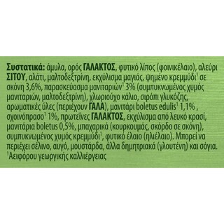 KNORR | Μανιταρόσουπα  85g