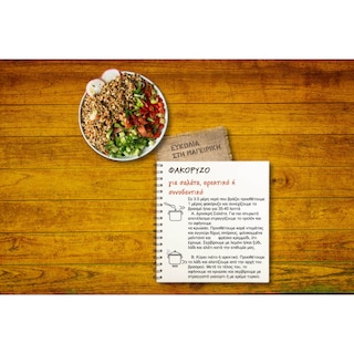 AGRIMON | Φακόρυζο  400g