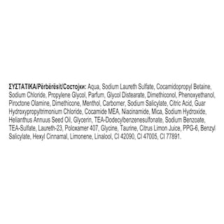 ULTREX | Σαμπουάν Oil Control Refresh Λιπαρά Μαλλιά 610ml