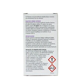 FLERIANA | INSECT TABLETS  20Τ 0.50Ε