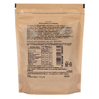 ΑΒ | Φιστίκι Αράπικο Exotic Wasabi 170g