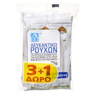 ΑΒ | Λευκαντικό Ρούχων Λευκά & Χρωματιστά Σκόνη 75g 3+1 Δώρο