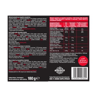 ΑΛΛΑΤΙΝΗ | SOFT KINGS | Μπισκότα Kings Cookie Chocolate Chunks 180g