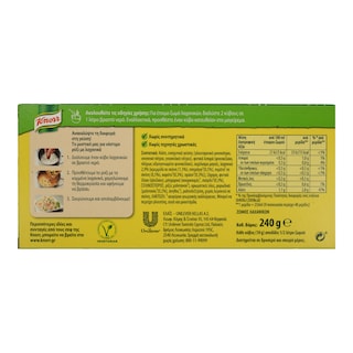 KNORR | Κύβοι Ζωμού Λαχανικών 24 Τεμάχια 240g Έκπτωση 20%