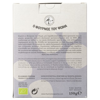 ΦΟΥΡΝΟΣ ΤΟΥ ΨΩΜΑ | Κουλουράκια Bio Ταχίνι και Σοκολάτα Υγείας 150g