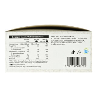 ΑΒ | Παγωτό Mini Sandwich Βανίλια Μπισκότο Σοκολάτα 8x35g