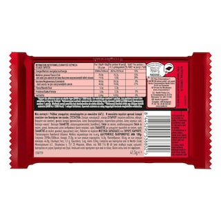 KITKAT | Γκοφρέτα Dark Μαύρη Σοκολάτα 41.5g