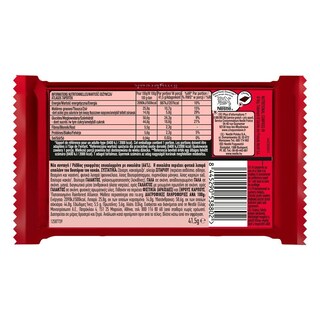 KITKAT | Γκοφρέτα Dark Μαύρη Σοκολάτα 41.5g