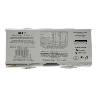 ΟΛΥΜΠΟΣ | Γιαούρτι Κεφίρ Δαμάσκηνο & Βρώμη 2x150g