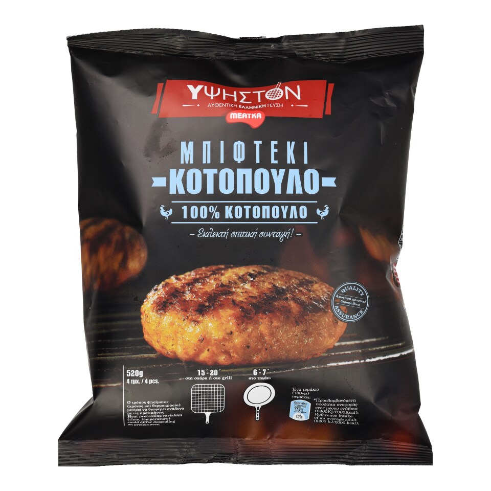 ΥΨΗΣΤΟΝ Μπιφτέκι Κοτόπουλο Κατεψυγμένο 520g