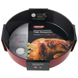 NEOFLAM | Ταψί Αλουμινίου Στρογγυλό 35cm 1 Τεμάχιο