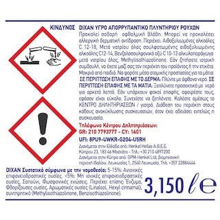 DIXAN | Yγρό Πλυντηρίου Ρούχων Clean & Hygiene 70 Μεζούρες