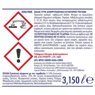 DIXAN | Yγρό Πλυντηρίου Ρούχων Clean & Hygiene 70 Μεζούρες
